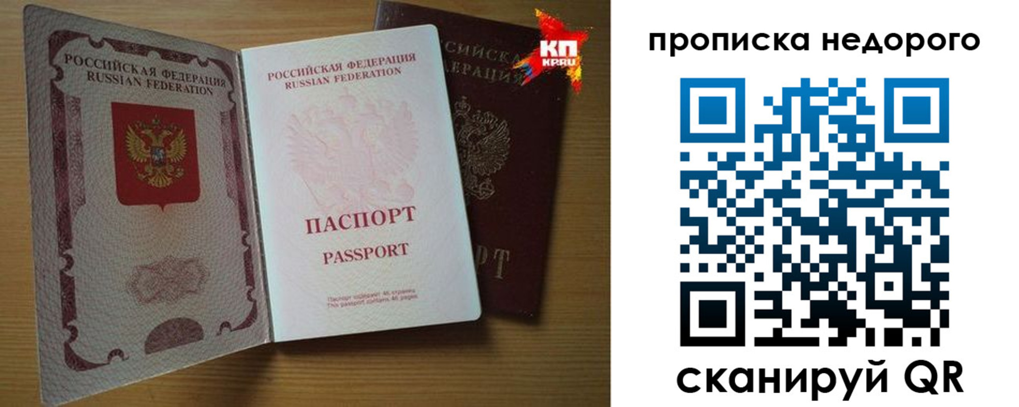 прописка для кредита в Данкове