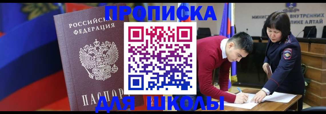 прописка для кредита в Данкове