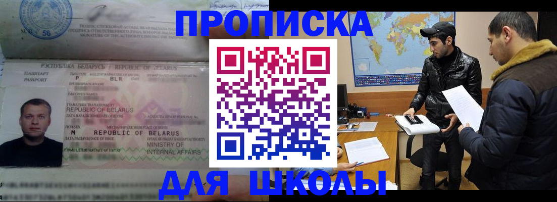 прописка штамп в Данкове