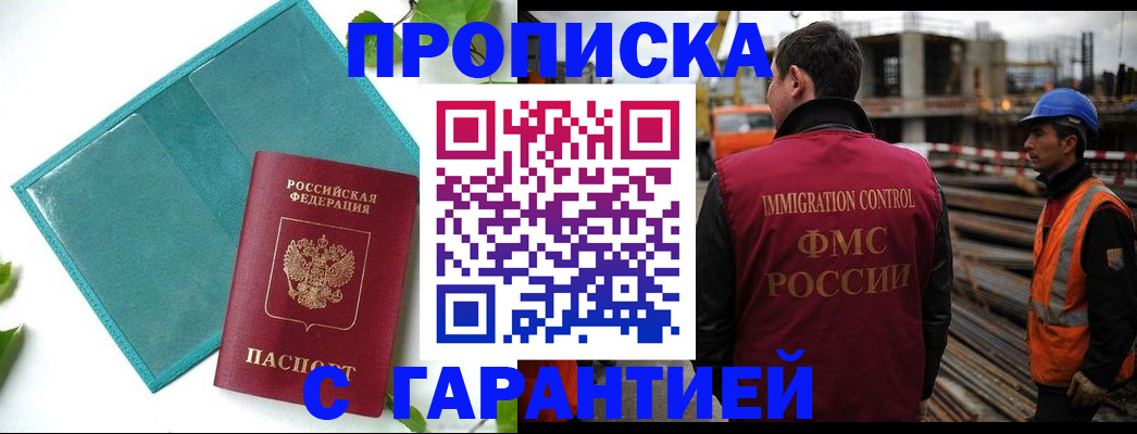 регистрация в Данкове