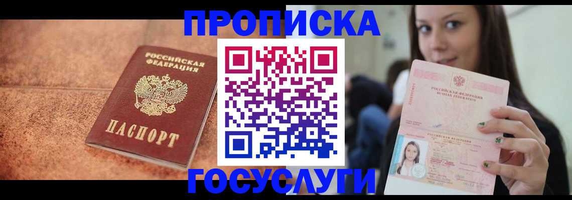 пропишу в квартире в Данкове