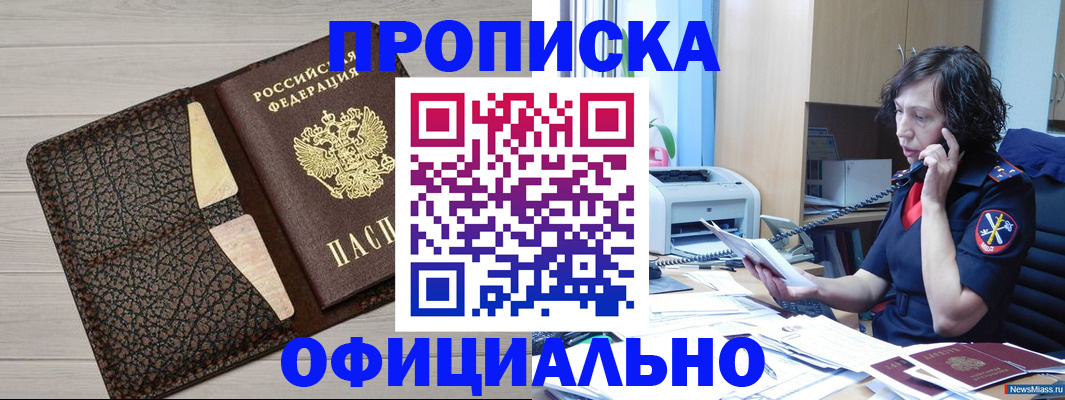 временная регистрация надежно в Данкове