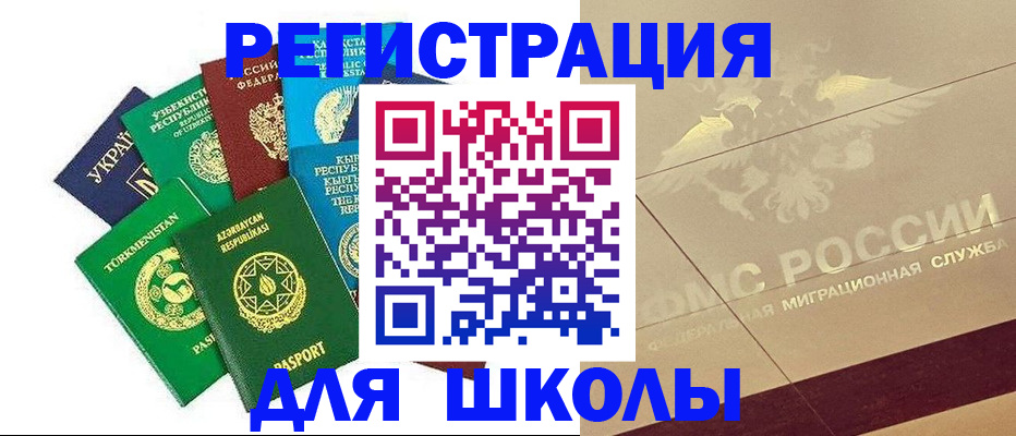 прописка штамп в Данкове