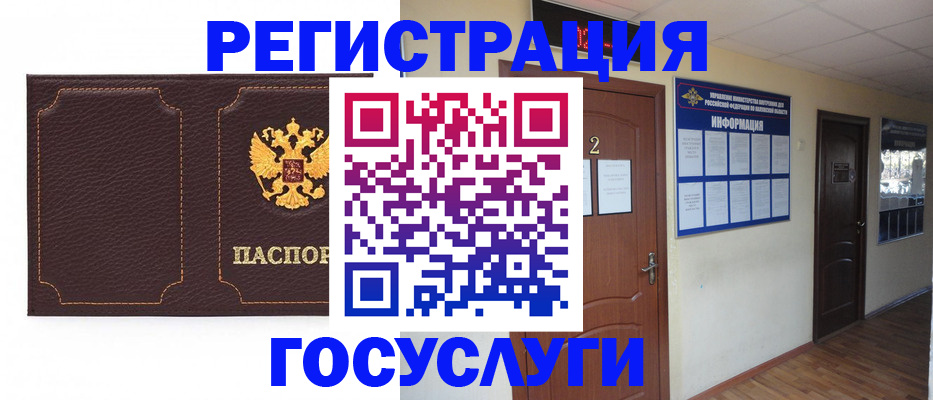 временная регистрация недорого в Данкове