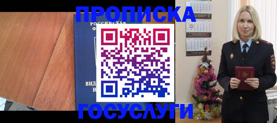 временная регистрация адрес в Данкове