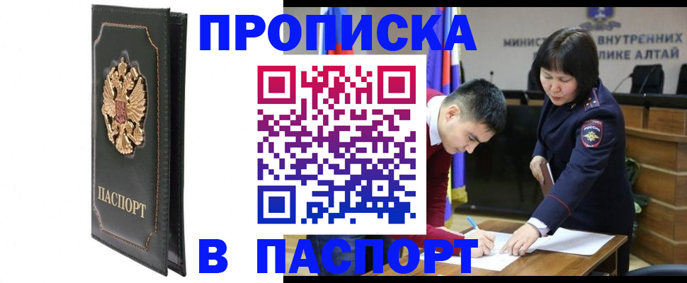 временная регистрация купить в Данкове