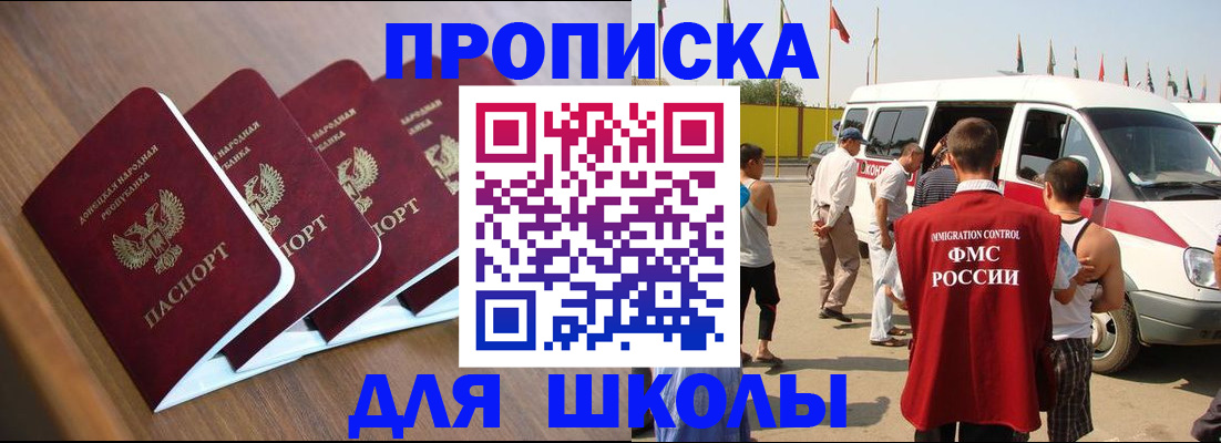 временная регистрация купить в Данкове