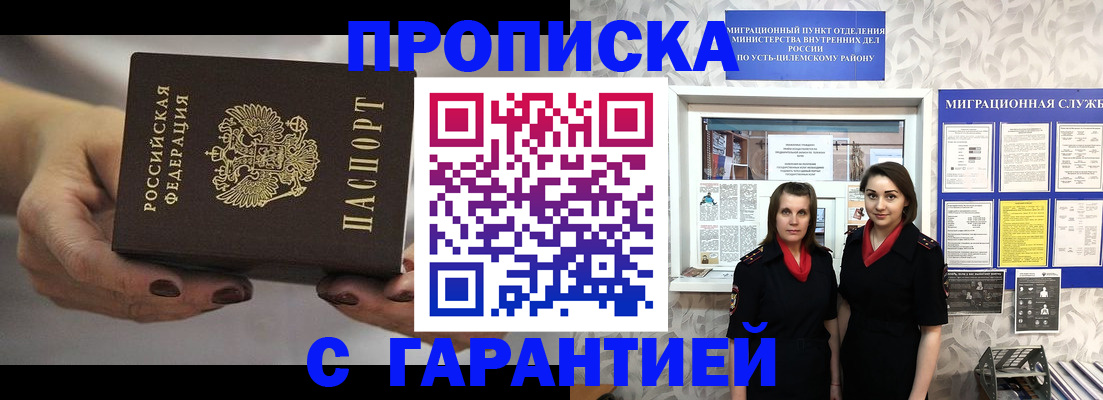 временная регистрация купить в Данкове